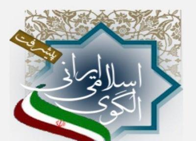 انتصاب رییس و اعضای اندیشکده آمایش بنیادین مرکز الگوی اسلامی ایرانی پیشرفت
