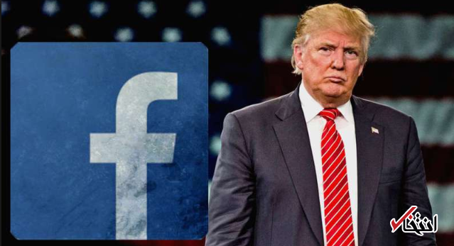 سوء استفاده رئیس جمهور ایالات متحده از فیس بوک تکرار می گردد؟ ، دورخیز مجازی دونالد ترامپ برای انتخابات 2020