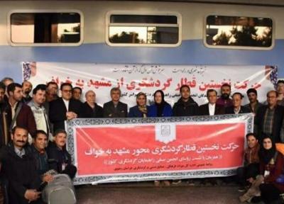 شروع حرکت قطار گردشگری در راستا مشهد - خواف