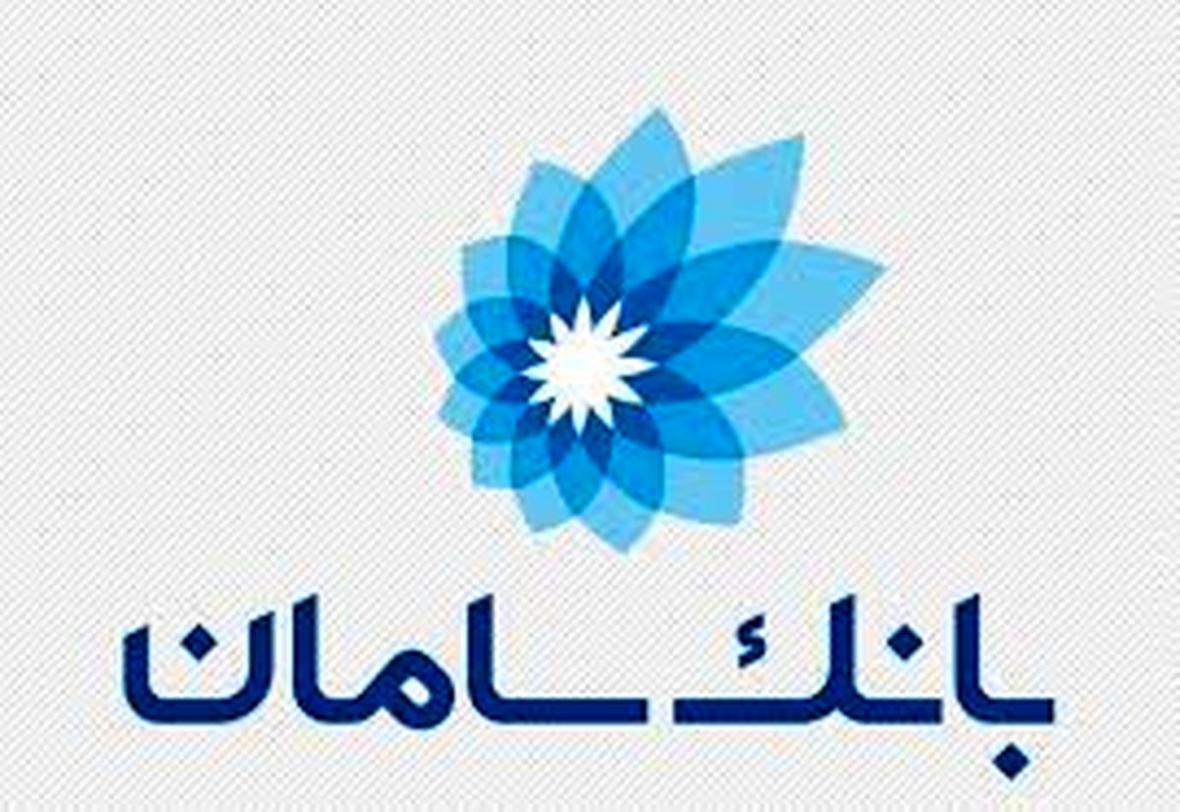موافقت سهامداران با افزایش سرمایه 100 درصدی بانک سامان موافقت سهامداران با افزایش سرمایه 100 درصدی بانک سامان