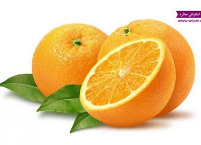 خواص پرتقال (آشنایی با مضرات و خواص میوه پرتقال)