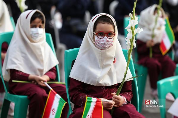زنگ آغاز سال تحصیلی نواخته شد