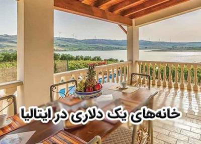 خانه های یک دلاری در ایتالیا